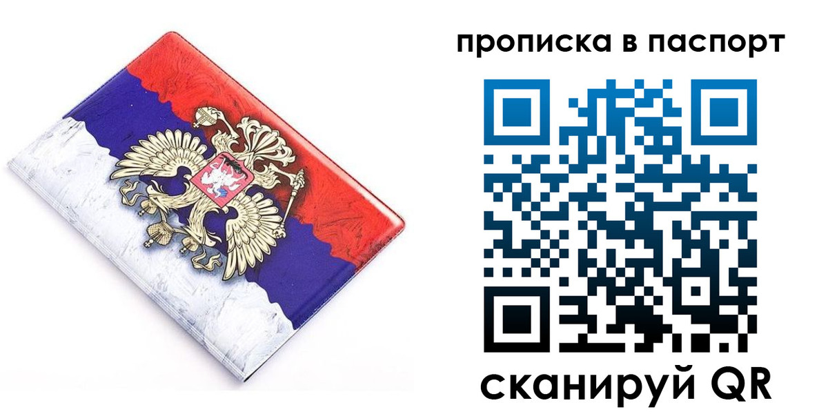 временная регистрация в квартире в Нефтекумске
