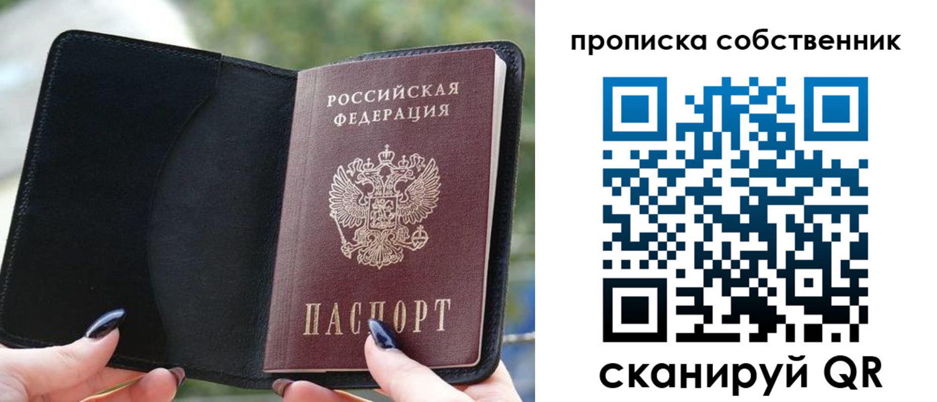 прописка поиск в Нефтекумске