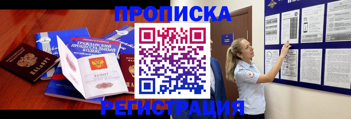 прописка иностранных граждан в Нефтекумске