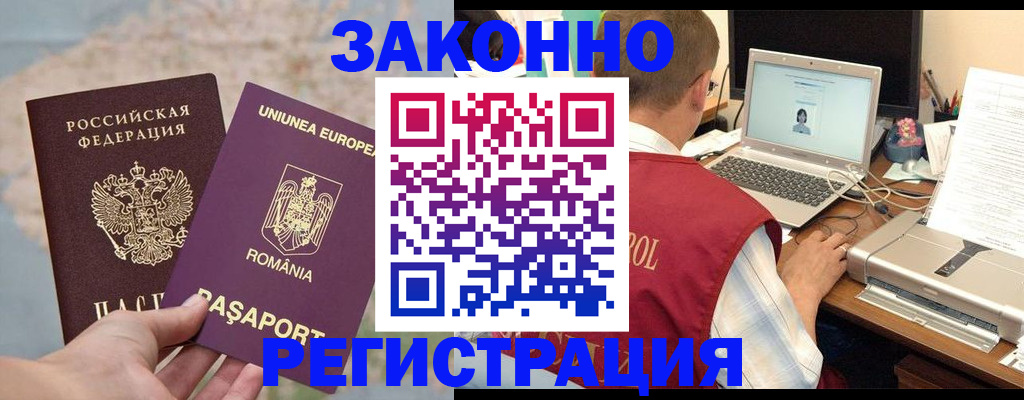 временная регистрация в квартире в Нефтекумске