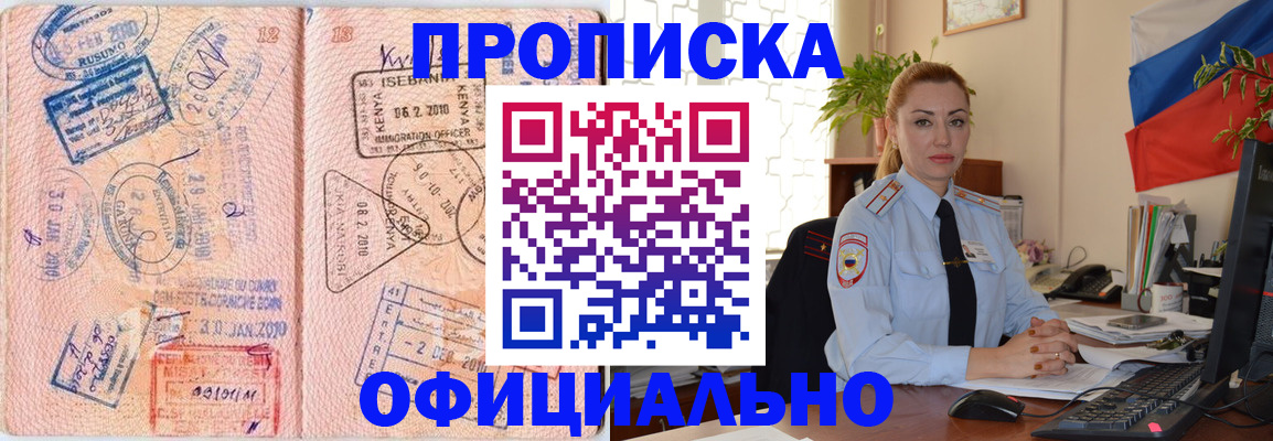 регистрация в Нефтекумске