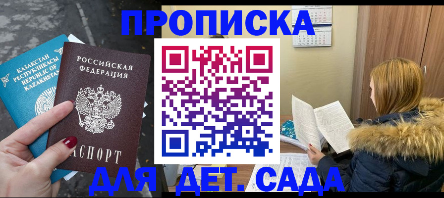 прописка от собственника в Нефтекумске