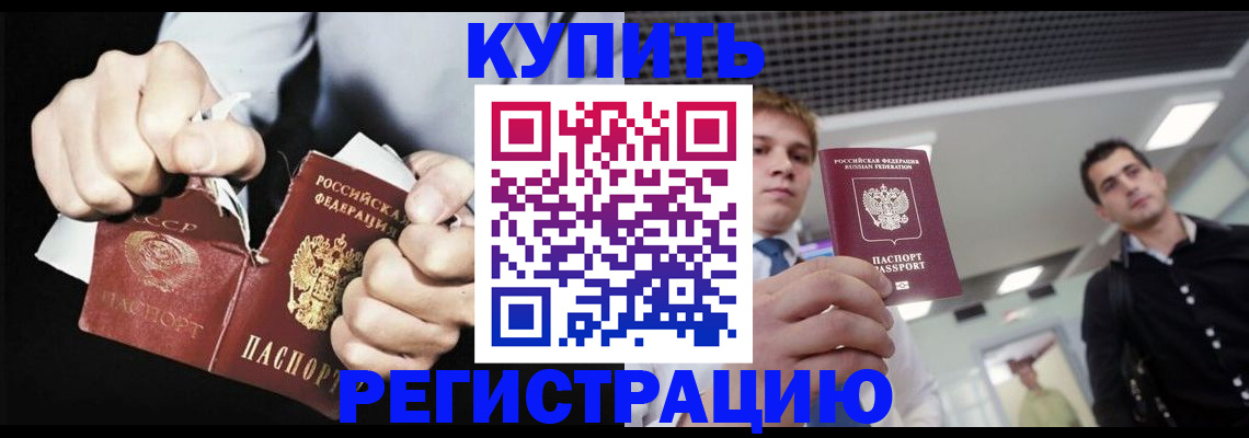 регистрация в Нефтекумске