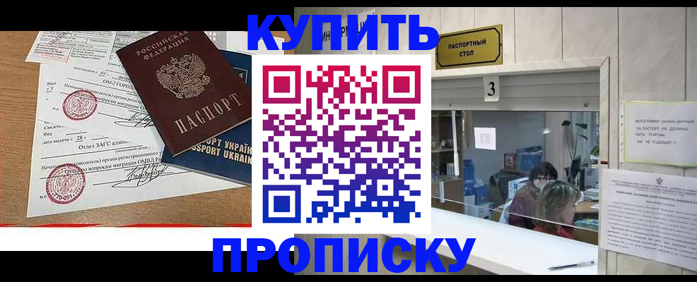 временная регистрация надежно в Нефтекумске