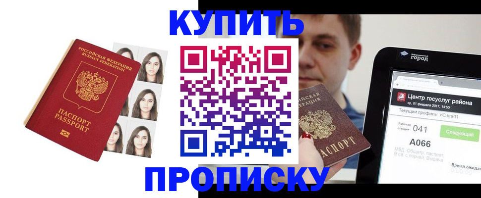 прописка иностранных граждан в Нефтекумске