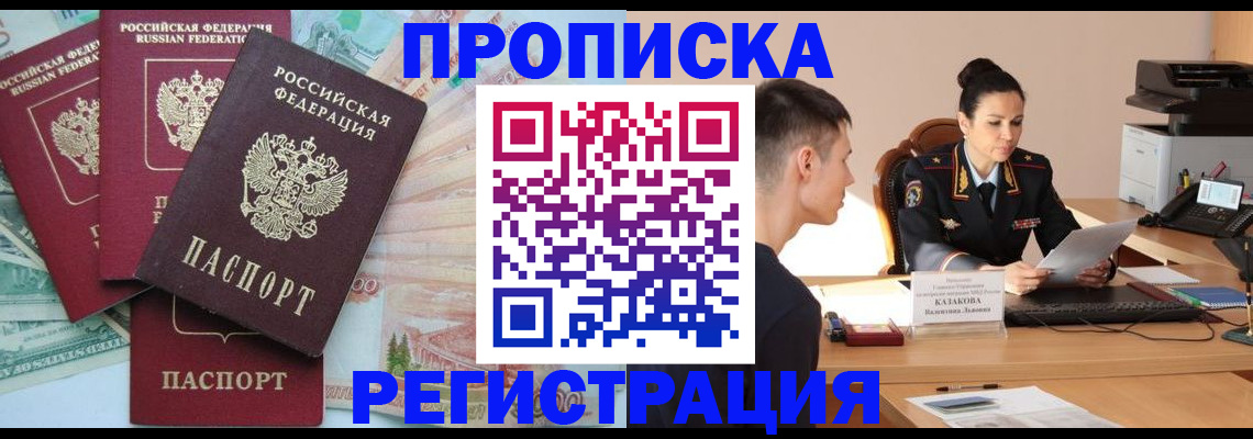 временная регистрация в квартире в Нефтекумске