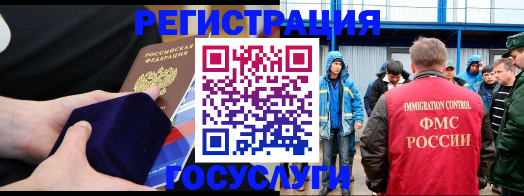 временная регистрация поиск в Нефтекумске